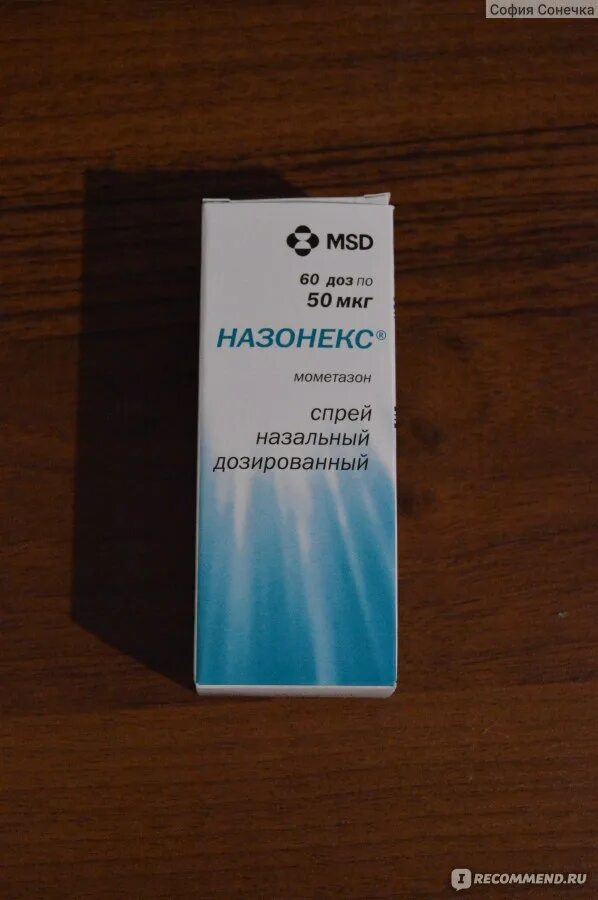 Назонекс. Назонекс спрей. Назонекс спрей по латыни. Назонекс спрей на латыни.