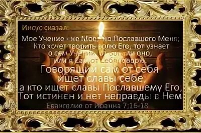 Ищущие славы