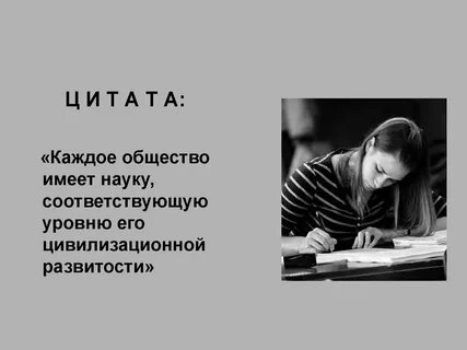 Каждая наука имеет свой круг вопросов
