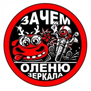 Наклейка зачем