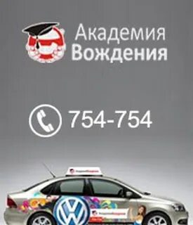 Академия вождения сыктывкар