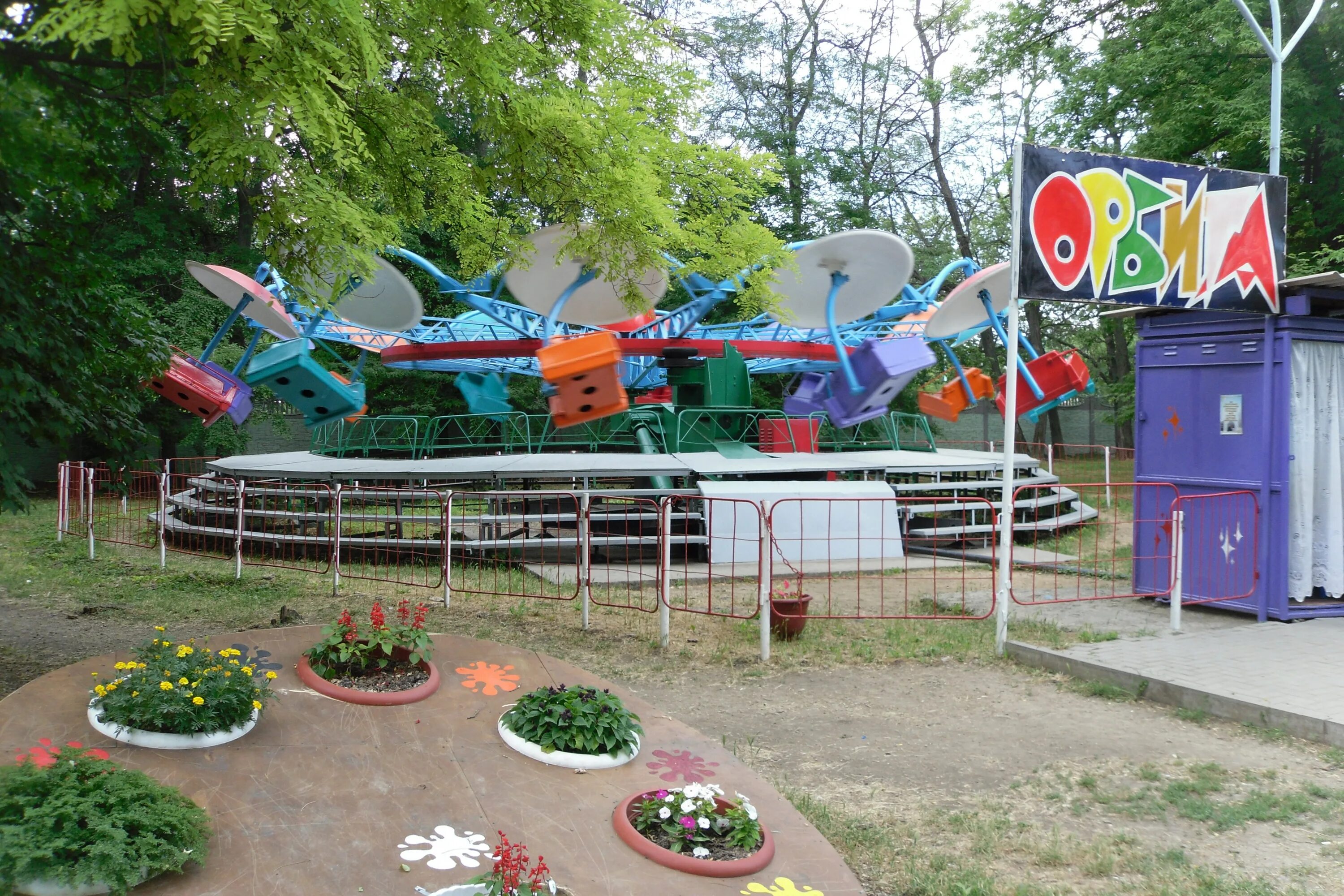 Парк гагарина аттракцион орбита. Орбита омск аттракцион. Парк кузьминки карусели. Парк белинского аттракцион орбита. Аттракцион орбита лианозово.