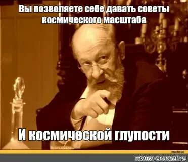 Конечно глупости
