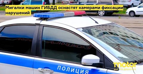Центр фиксаций правонарушений