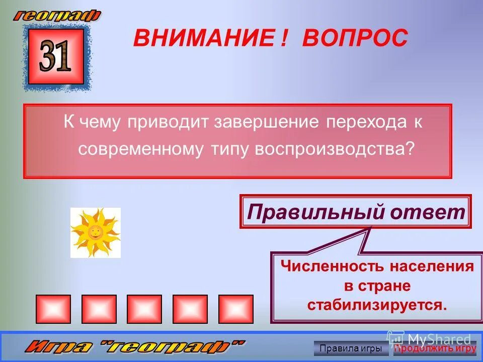 какие существуют вопросы. внимание вопрос. внимание вопрос картинка. вопросы про внимание. внимание вопрос.