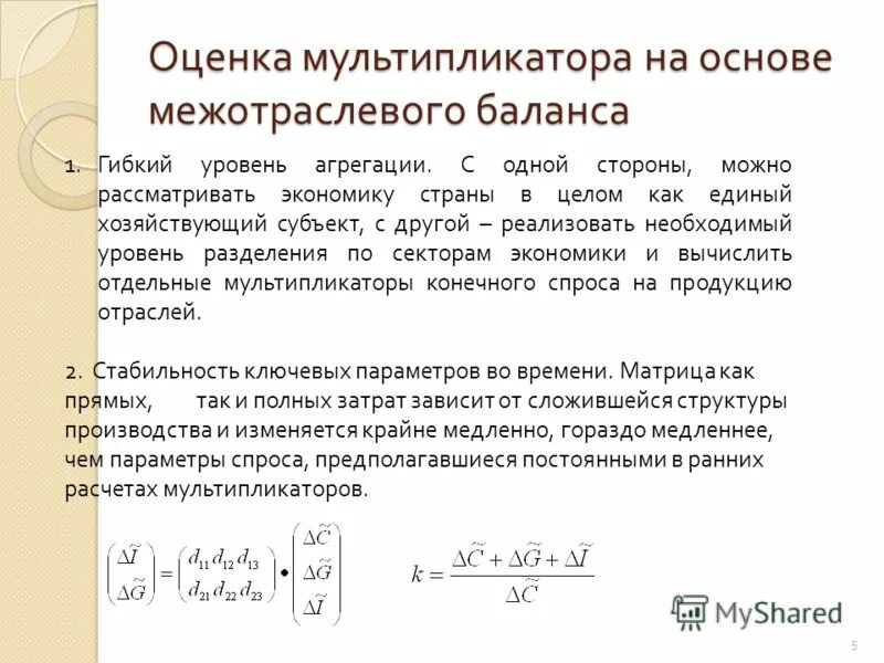 Мультипликаторы для оценки стоимости компании. Мультипликаторы акций таблица. Оценочные мультипликаторы. Мультипликаторы сравнительного подхода. Качественный показатель мультипликационного проекта.