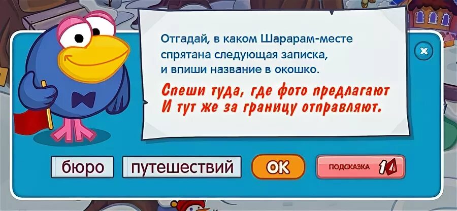Шарарам карыч