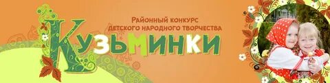 Конкурс детского национального творчества