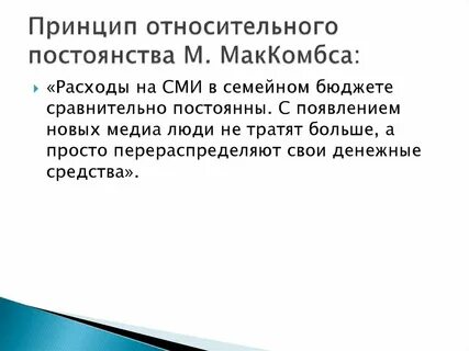 Возникновение постоянного