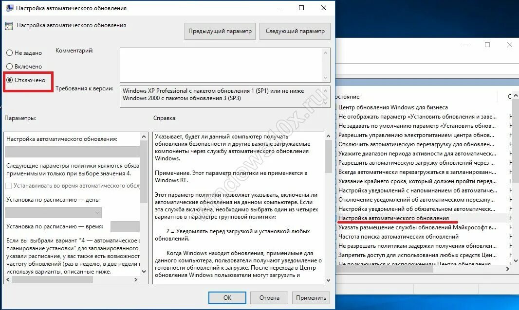 Автообновление Windows 10. Автоматическое обновление виндовс. Службы автоматического обновления Windows. Включить автоматическое обновление Windows 10.