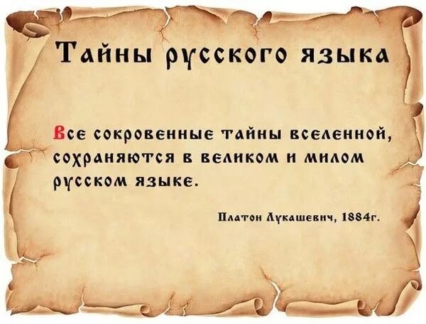 Русский язык не является