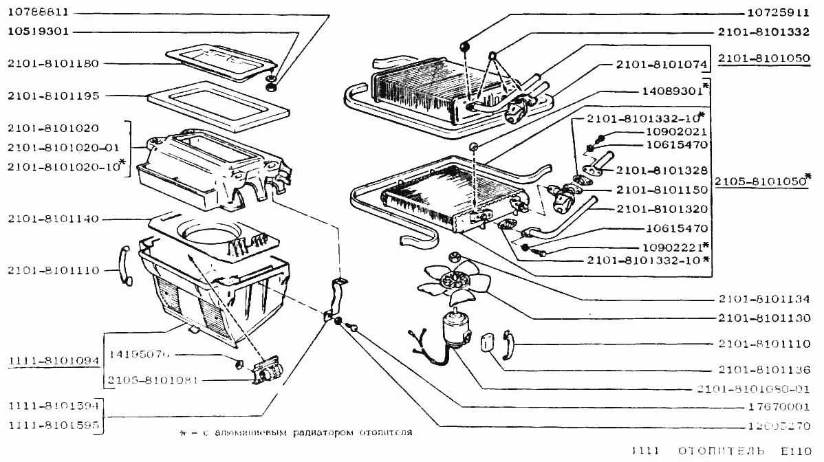 радиатор печки ваз 1111. печка ваз 1111 ока. отопитель ваз 1111. отопитель салона ваз 11113 ока. отопитель салона ваз 11113 ока.