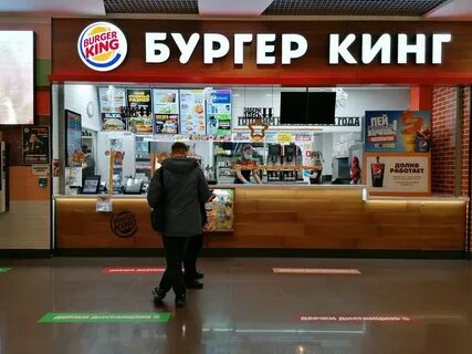 Бургер кинг новосибирск