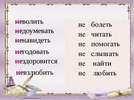 Вышагивать