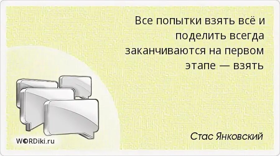 Заканчиваться всегда