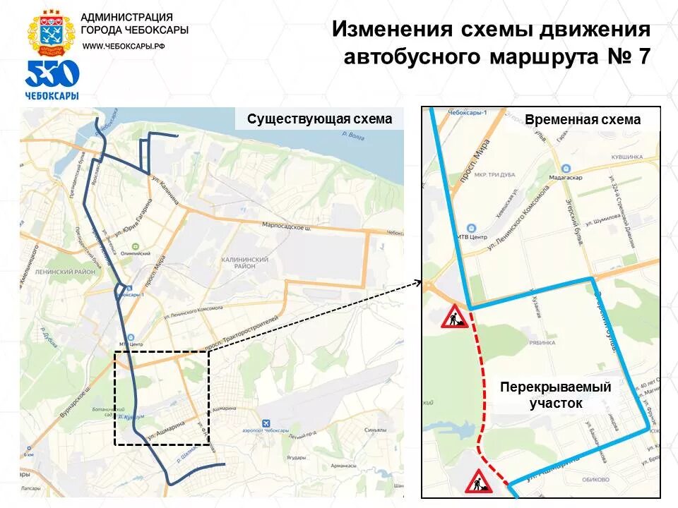 Движение по проспекту Яковлева перекроют с 7 сентября ("Мой город Чебоксары") г.