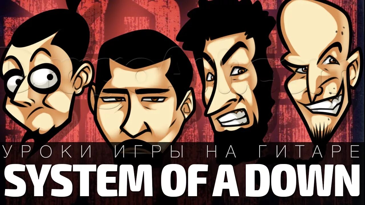 Wannabe system of a down. Группа system of a down. system of a down плакат. system of a down арты. system of a down постер.