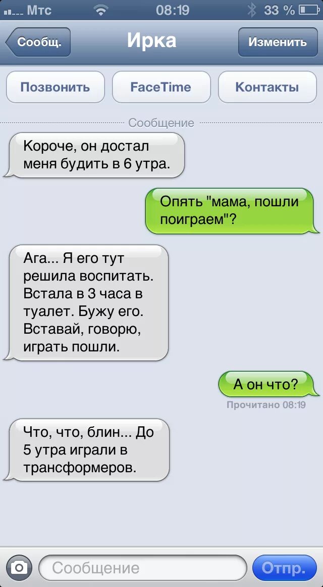 Какие сообщения писать