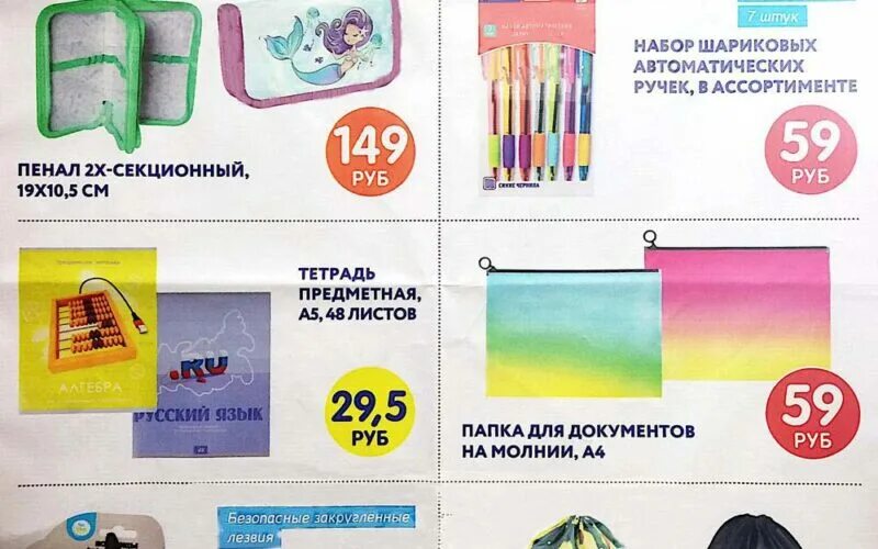 Фикс прайс акции. Fix акции. Акции фикс прайс на бирже. Фикс прайс товары к пасхе. Fix price акции.