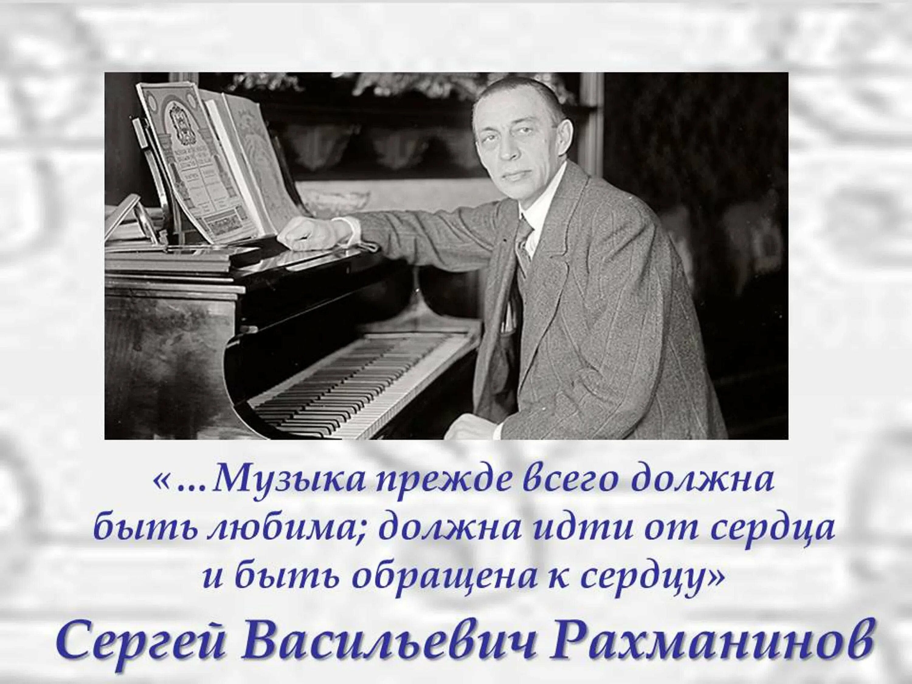 2 фортепианный концерт рахманинова. Рахманинов 2-й фортепианный концерт. Фортепианный концерт №2 Рахманинов.