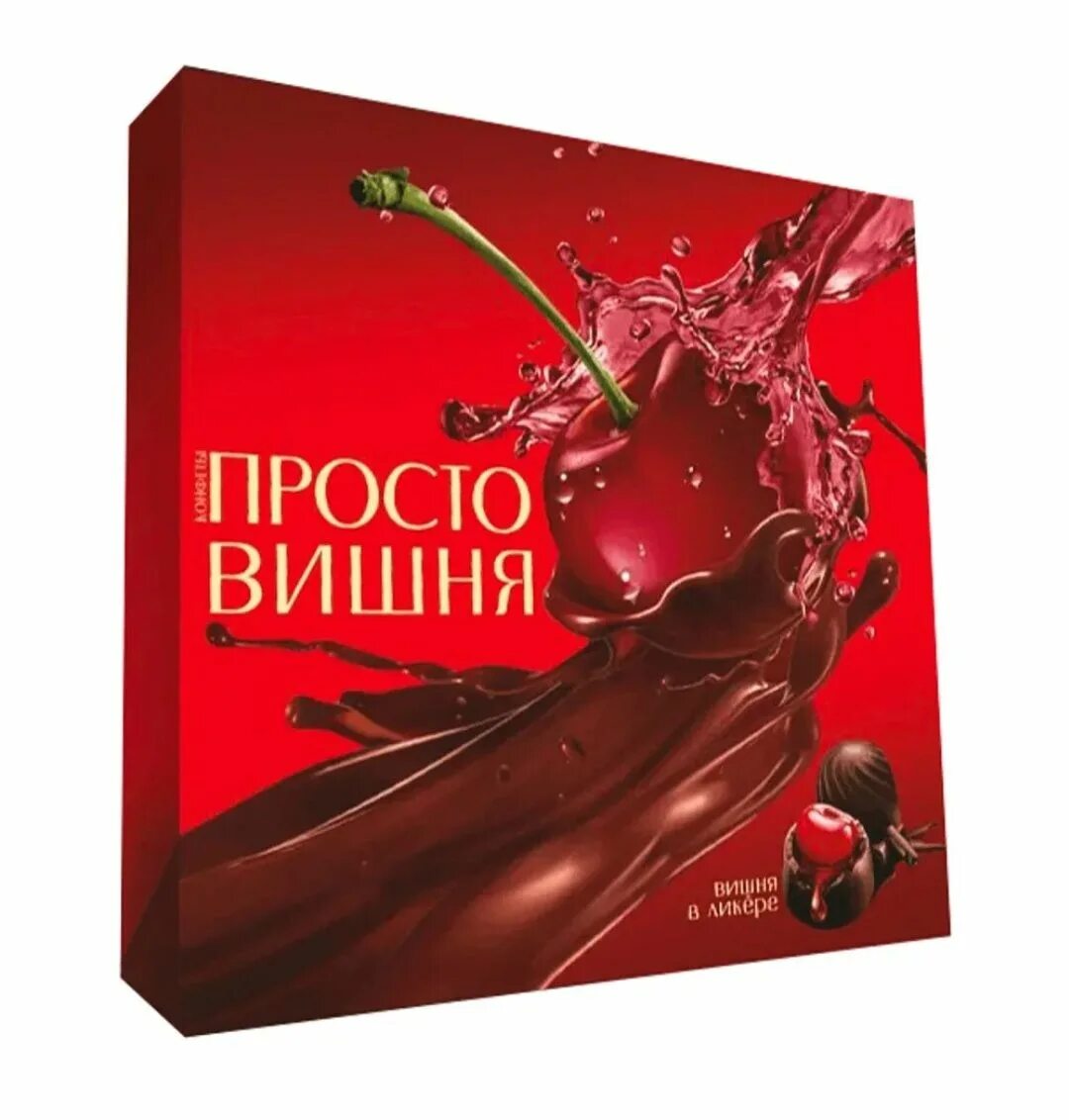 Вишня в ликере отзывы. Конфеты просто вишня акконд. просто вишня. набор конфет ликер и вишня. вишня в ликере.