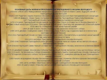 В какое время делают привороты