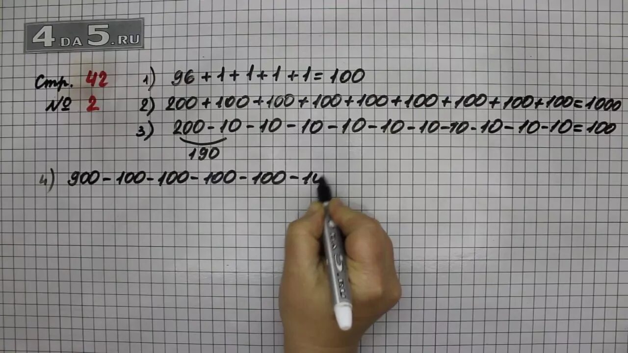 Математика страница 42 упражнение 8