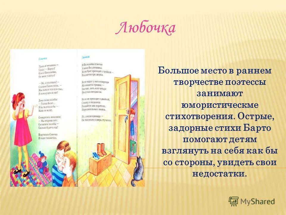 задорные стихи. ю владимиров стихи. задорные детские стихи. введенский сны стих. николай заболоцкий стихи.