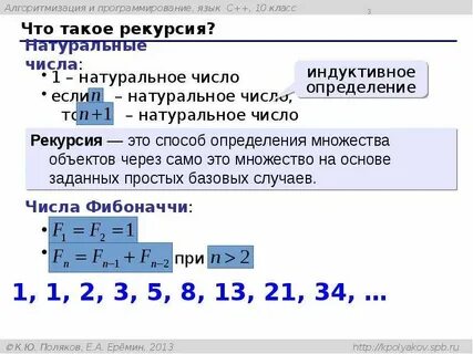 Степень с помощью рекурсии