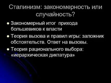 Случайное совпадение это