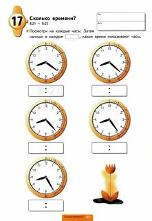 Определить время по руке