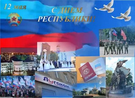 Когда день лнр