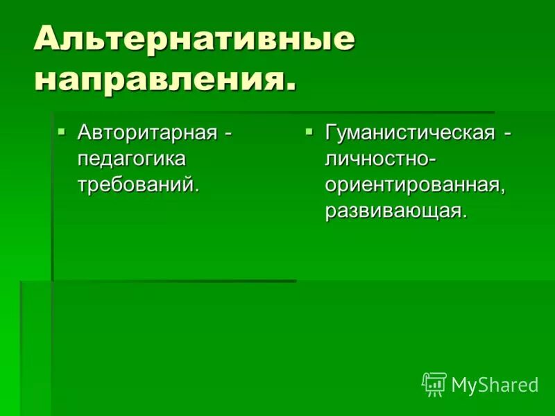 Альтернативные стратегии. Сторона альтернативы 7. Сторона альтернативы 7. Сущность альтернатив действий. Основные виды альтернативной энергетики.