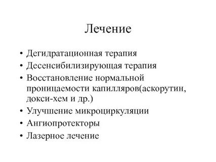Десенсибилизирующая терапия