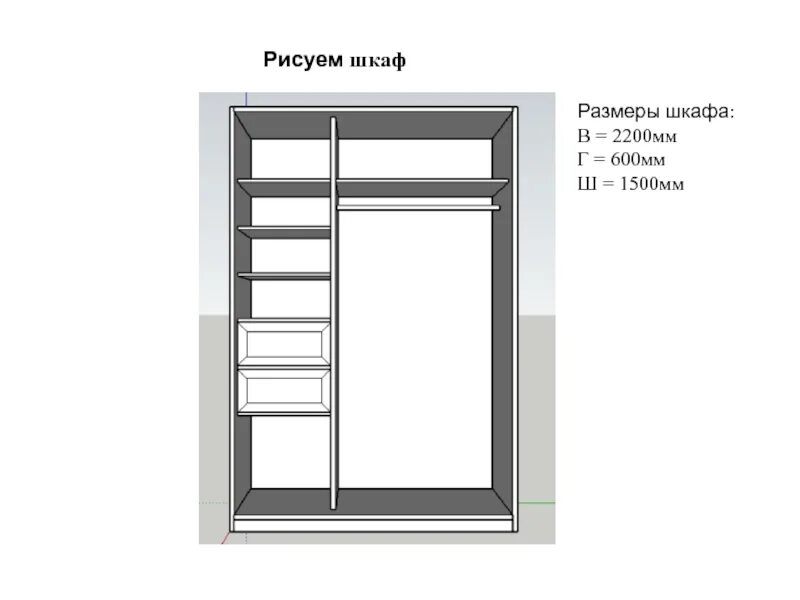 Шкаф купе 1500 ширина. Itr104 шкаф габариты. Шкаф 1500мм. Шкаф вид сверху. Шкафы каких размеров бывают