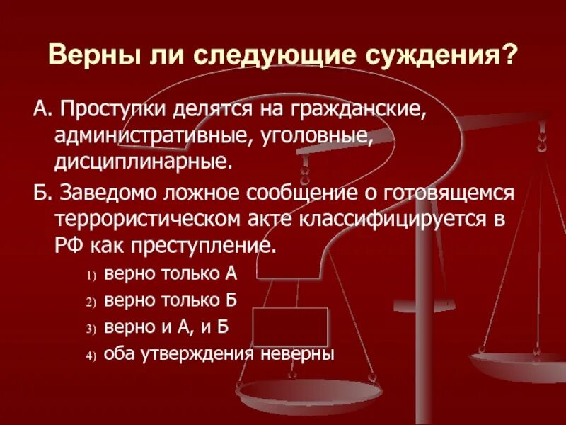 Помощи по гражданским и уголовным