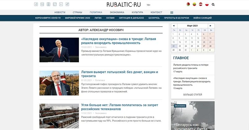 Inbox. Рубалтик. Рубалтик. Сми рубалтик калининградская область. Рубалтик.