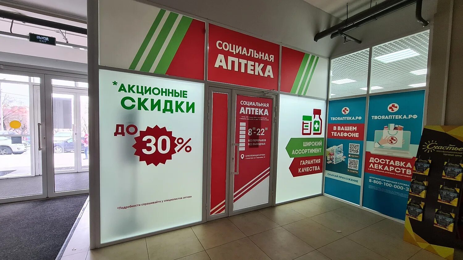 аптеки хабаровск адреса телефоны. аптеки хабаровск адреса телефоны. новая аптека хабаровск, аянская улица, 2д. ул ленина 35 хабаровск. калинина 150 хабаровск аптека.