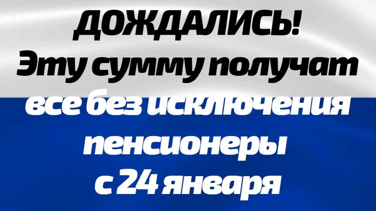 Выплата 24 рф. Прибавка к пенсии.