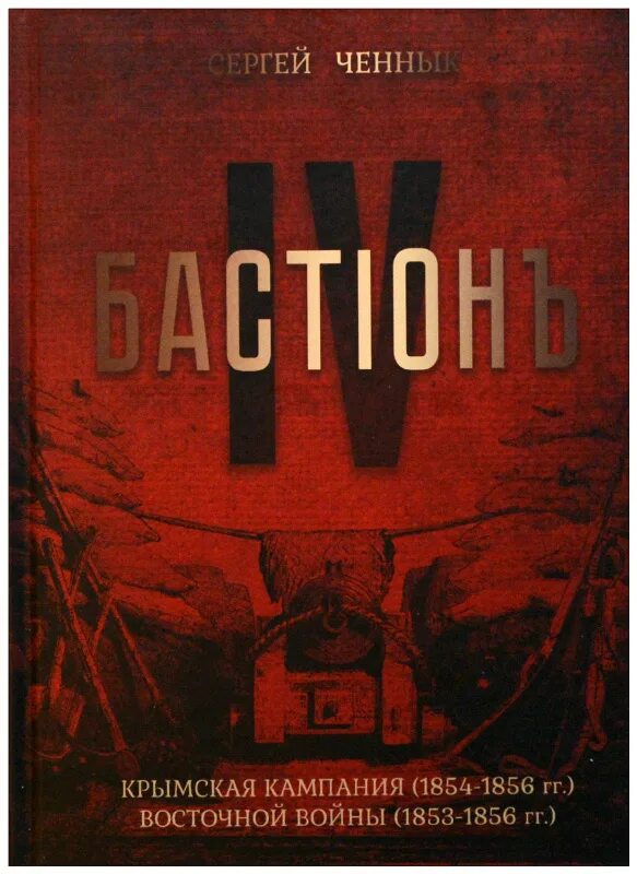 книга физика. севастополь в декабре 1854 года толстой книга. книжные издания. двойник достоевский фото. 1854 книга.