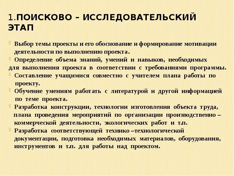 Творческий проект по музыке Методические рекомендации