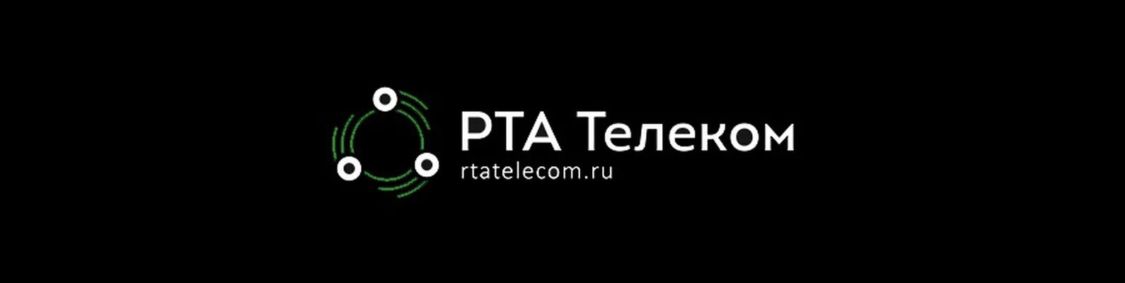 Рта ангарск личный. Рта Телеком. Рта Телеком Ангарск. Рта Телеком Иркутск. Рта Телеком Междуреченск.