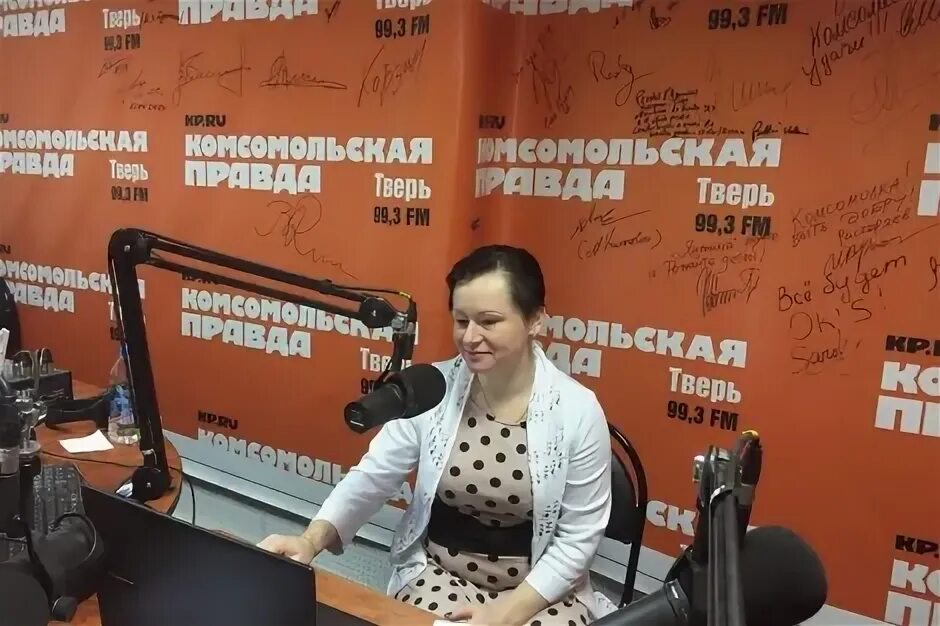 Радио тверь. Комсомольская правда Тверь. Радиостудия Комсомольская правда. Радио Комсомольская правда прямой эфир.