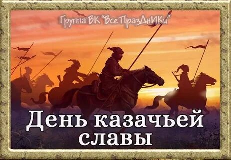 Даты 18 октября