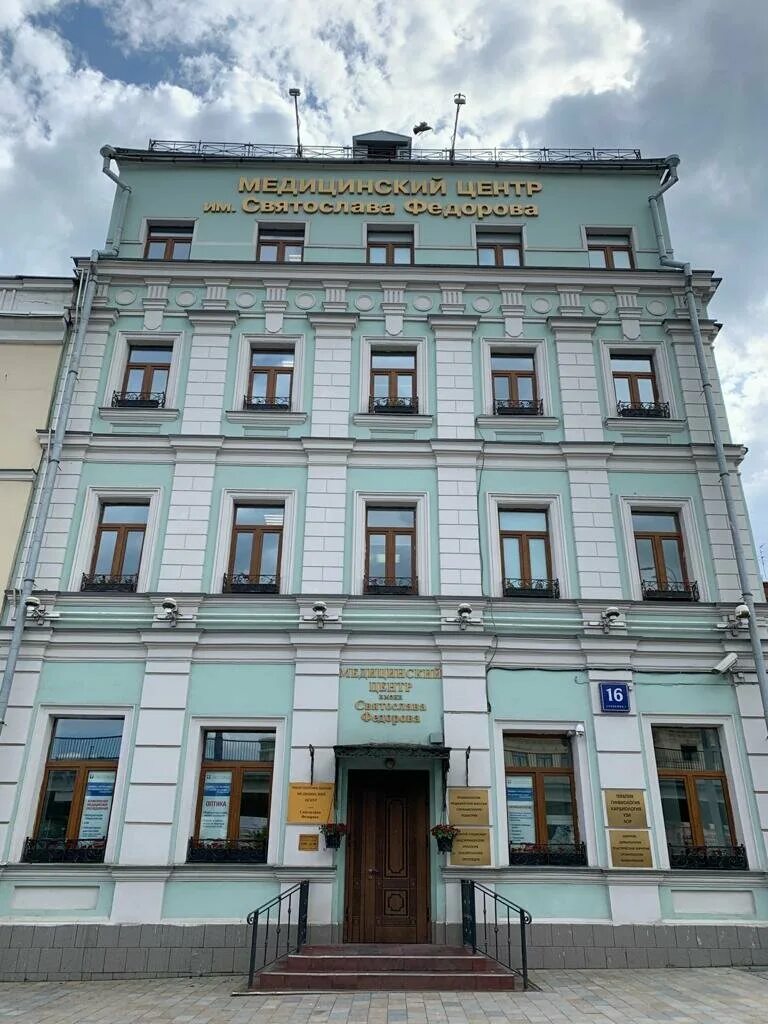 медицинский центр имени федорова. медицинский центр имени федорова. медицинский центр имени федорова. медицинский центр имени федорова. детская поликлиника федорова.