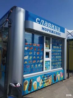 В киоске продается мороженое трех сортов