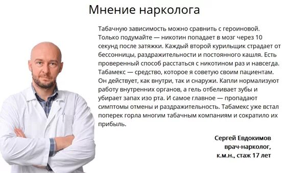 Doktorclock врач нарколог. Врач нарколог. Кто такой врач нарколог. Никотин у нарколога. Вопросы нарколога.