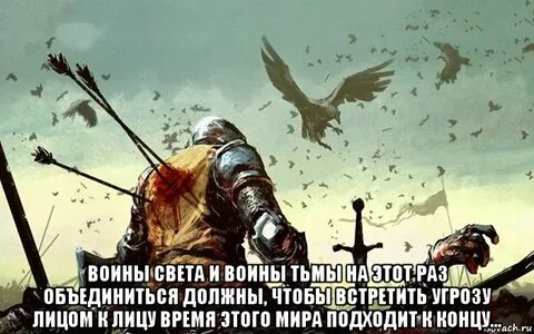 Warrior meme