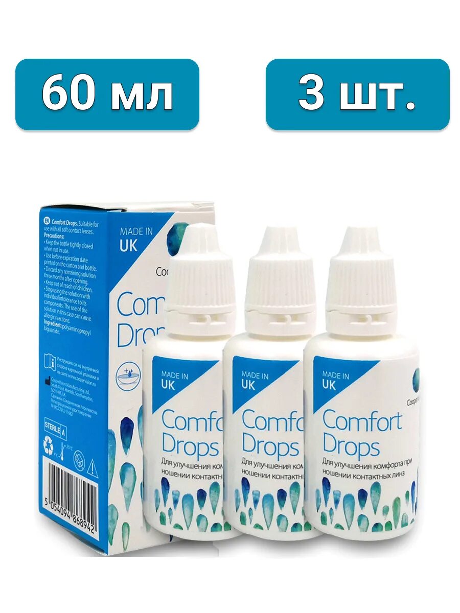 COOPERVISION / капли Comfort Drops, (20 мл). Увлажняющие капли Comfort Drops COOPERVISION 20 мл. Капли Comfort Drops Cooper Vision. Комфорт Дропс увлажняющие капли для глаз.