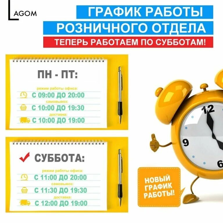 За какой день работаем в субботу 27. Режим работы. Новый график работы. Режим работы дизайн. График работы по субботам.